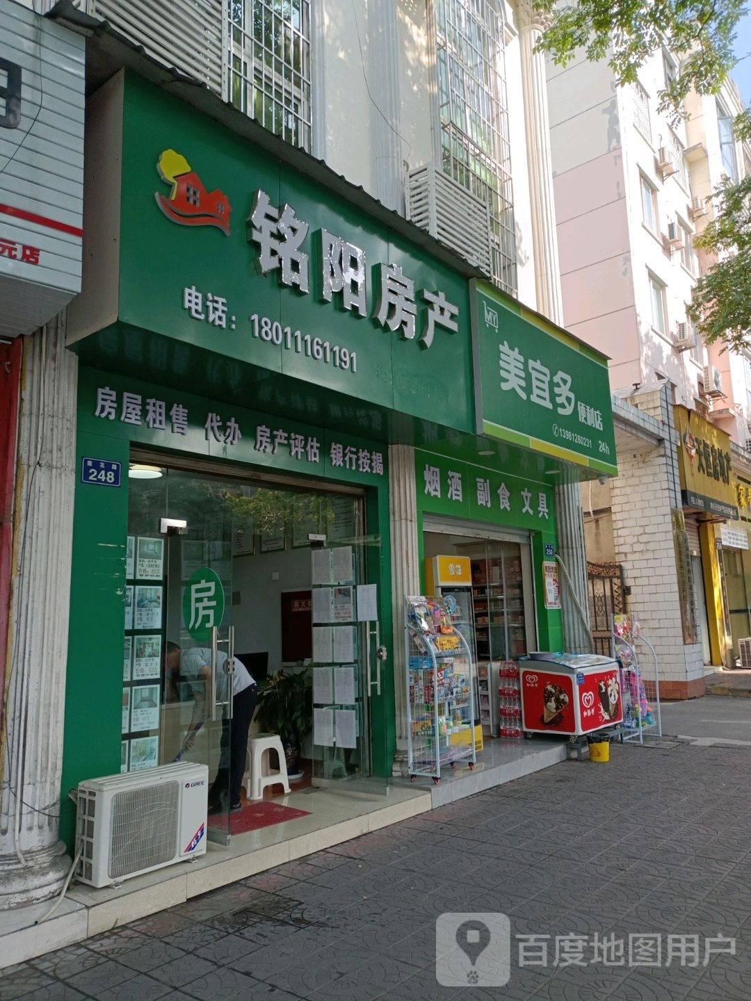 空螋多美圩宜便利店(莲花路店)