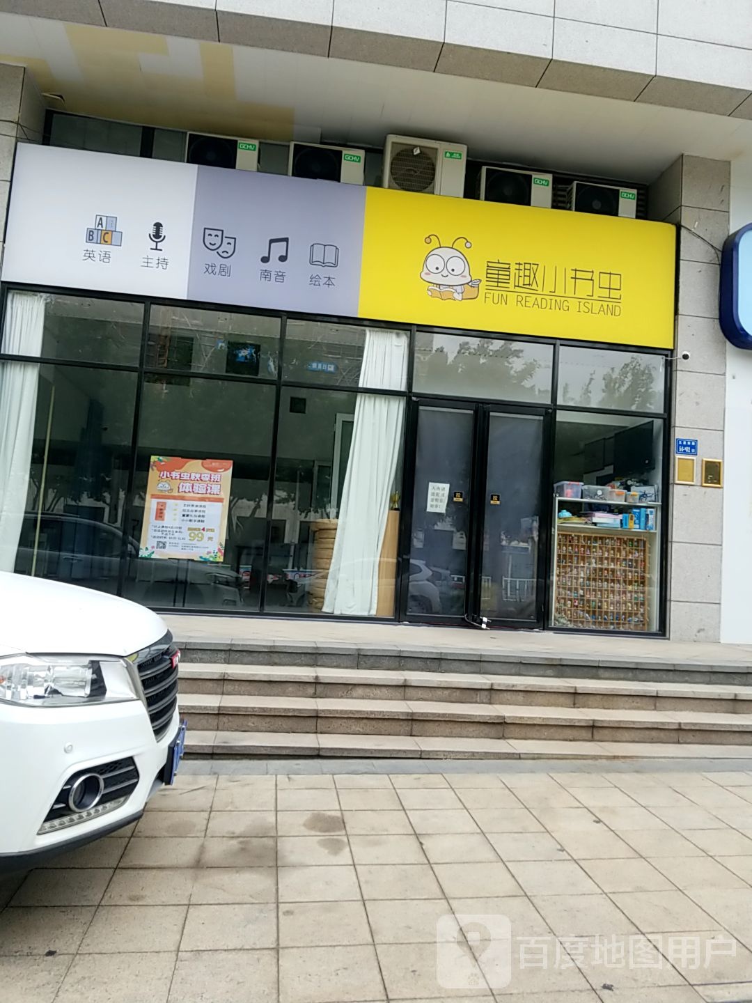 童趣书屋虫(舫星馆)