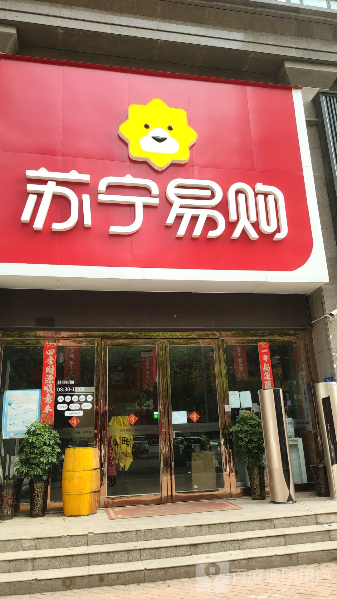 荥阳市豫龙镇苏宁易购(国泰路店)