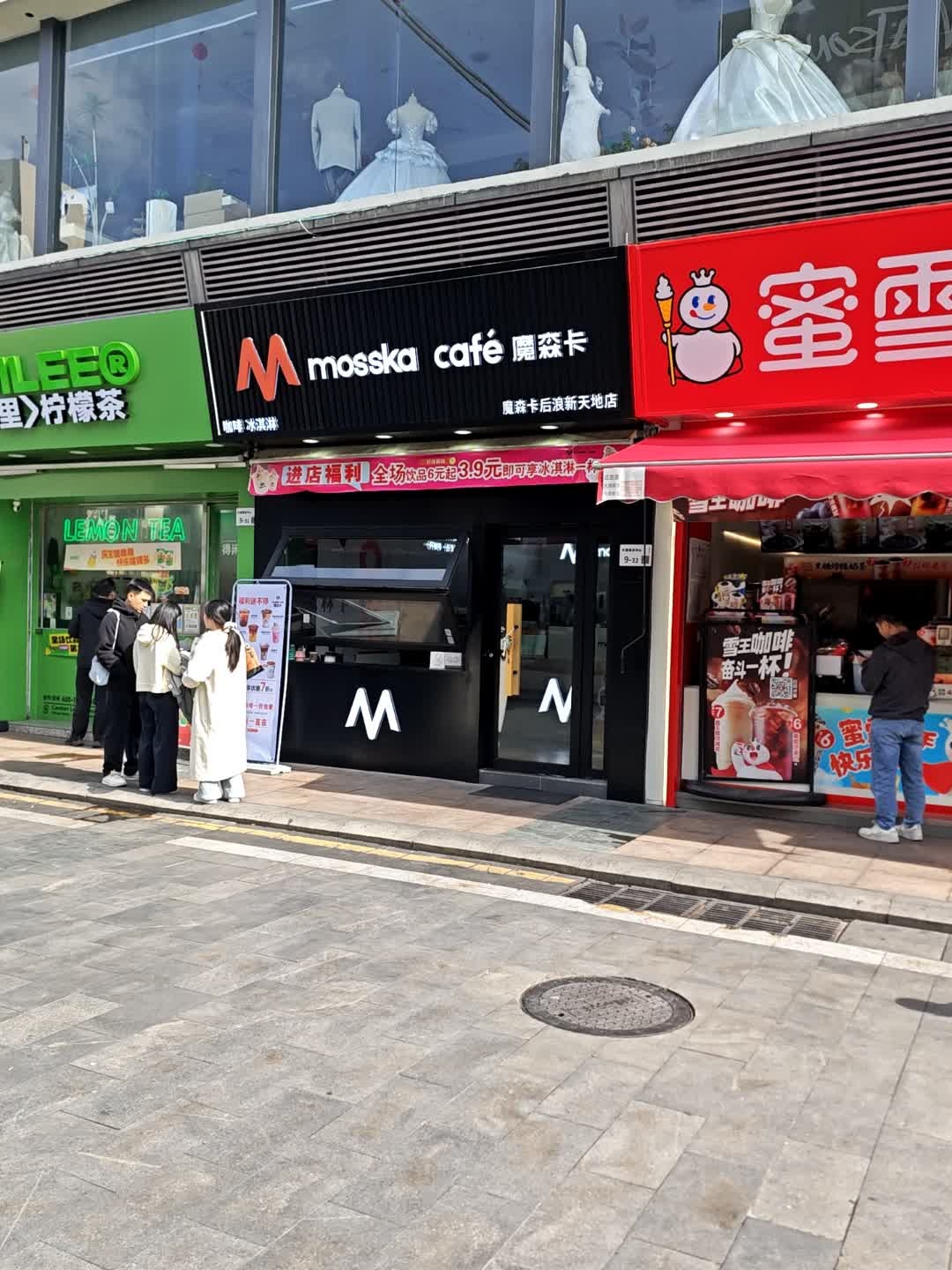 魔森卡咖啡冰淇淋(后浪新天地店)