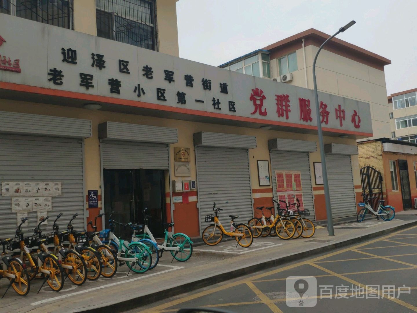 党群服务中心