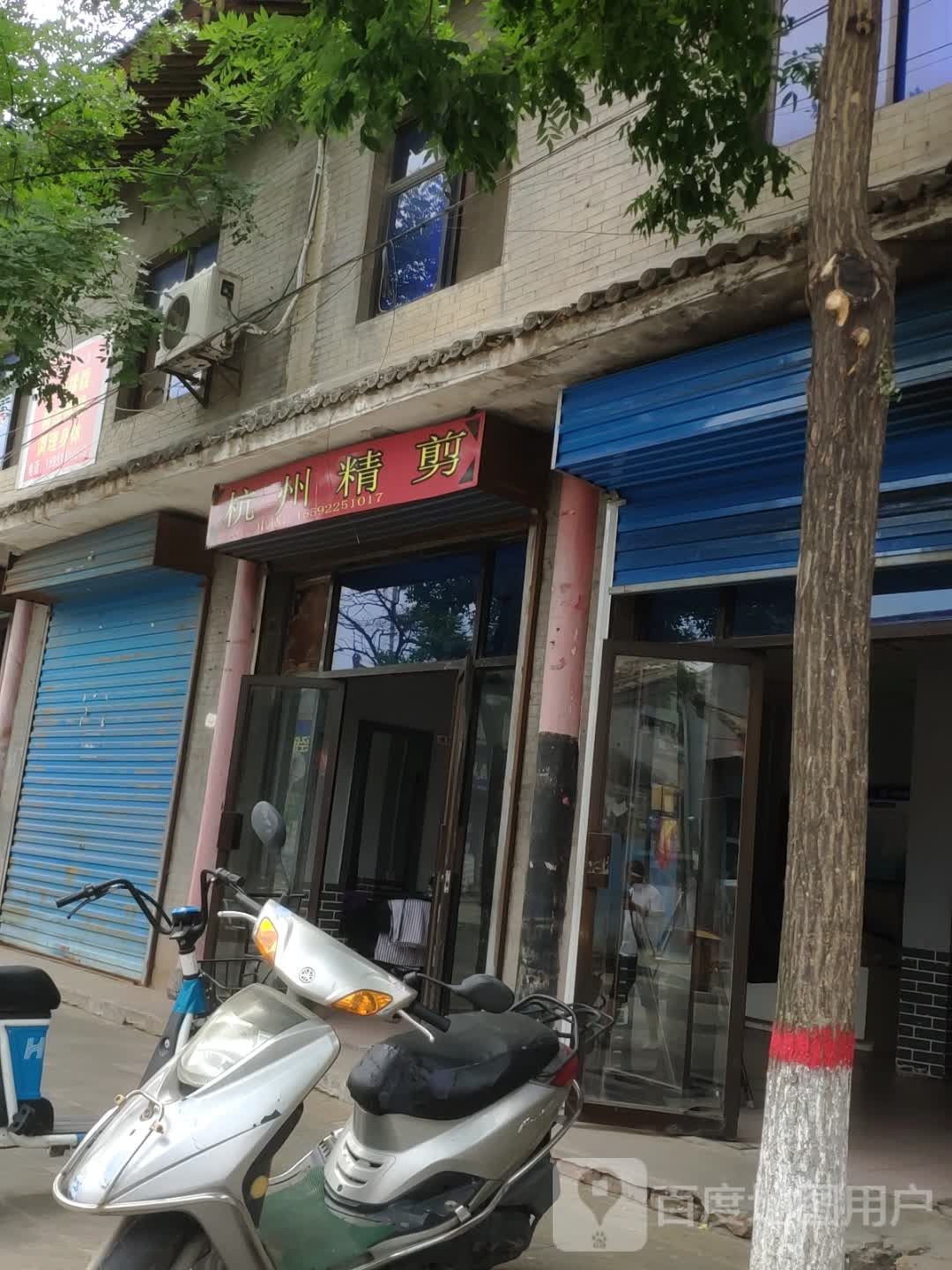 杭州金剪屋