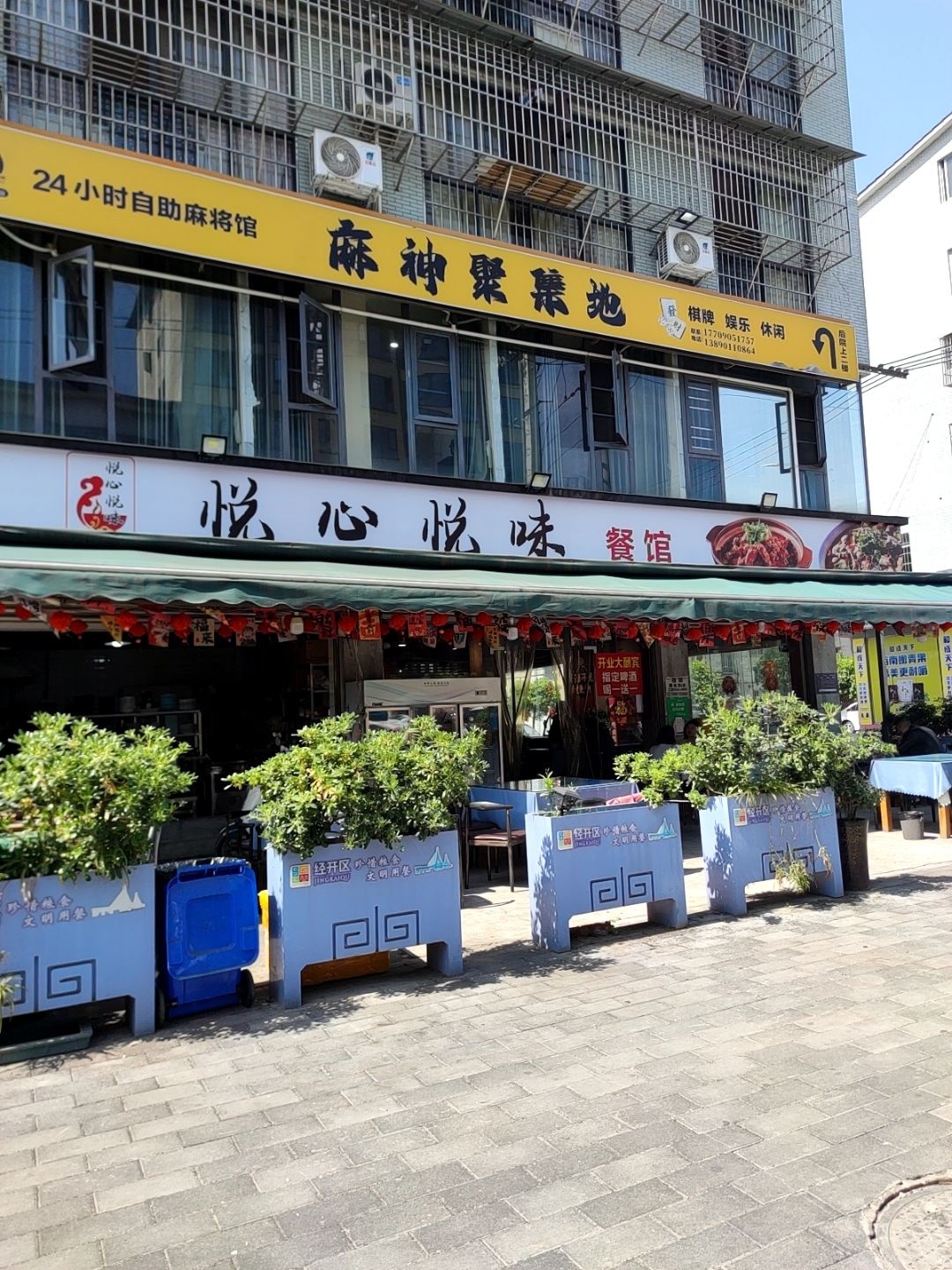 麻神聚集地24小时自助麻将馆