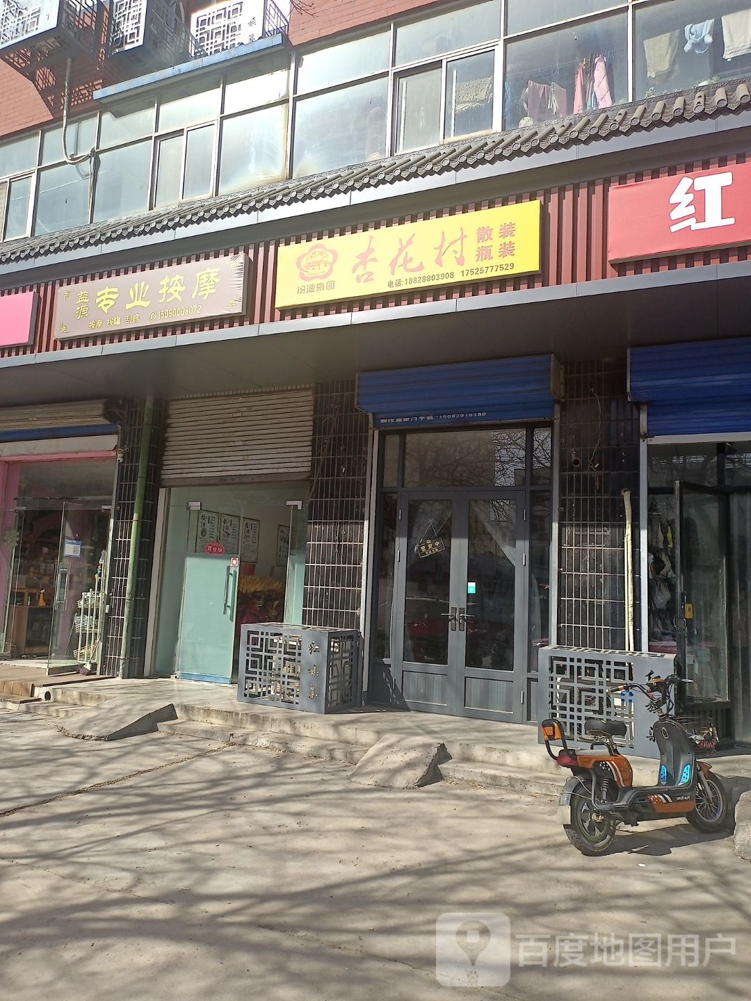 益源专业按摩(采桑家属院店)