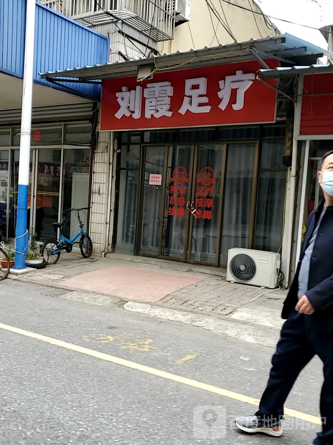 刘霞物料