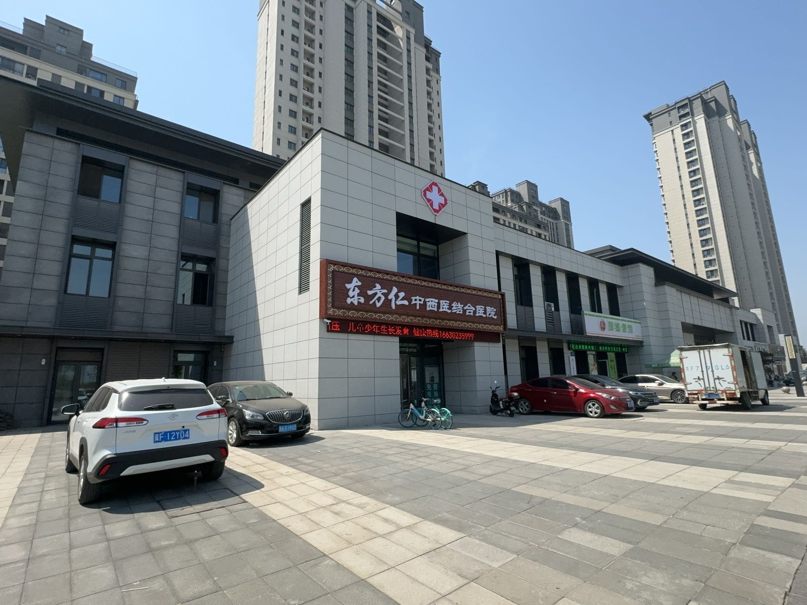 东方仁中西医结合医院