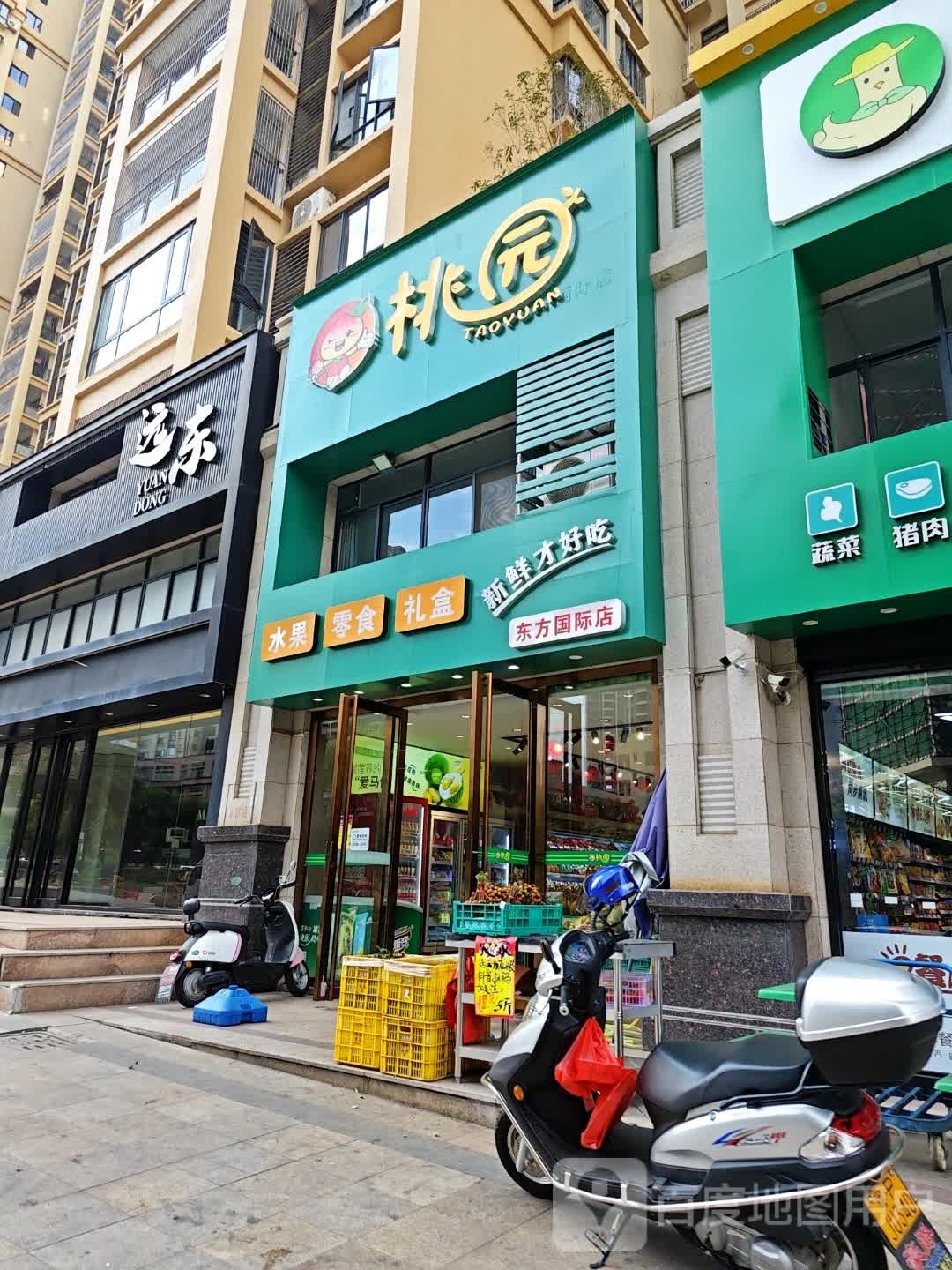 桃源水果店(东方国际店)