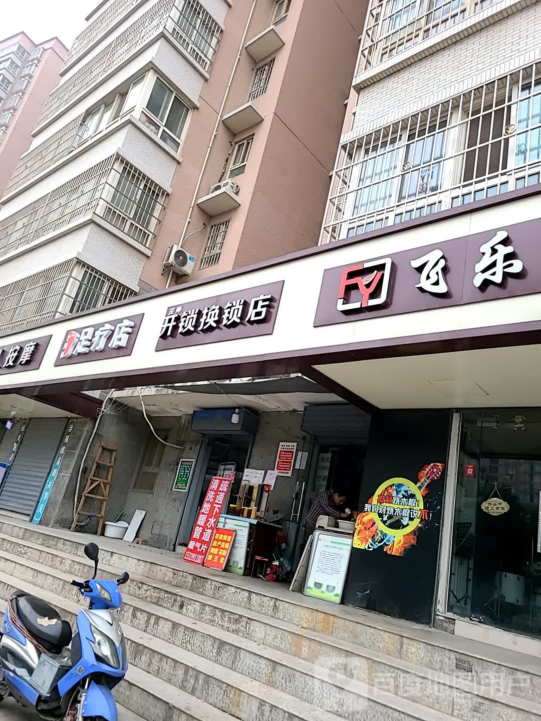 开锁换锁芯