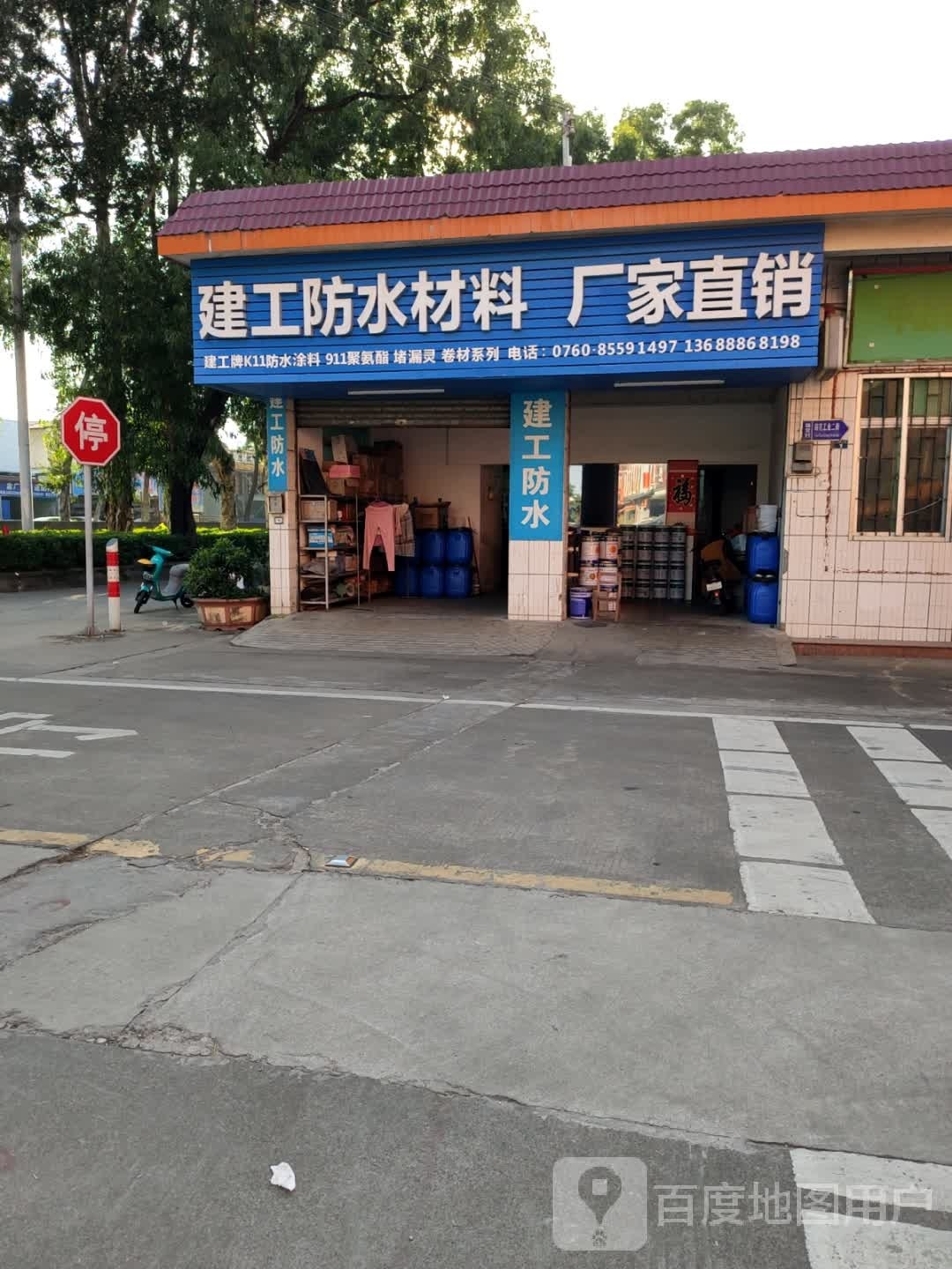 建工防水材料(厂家直销)