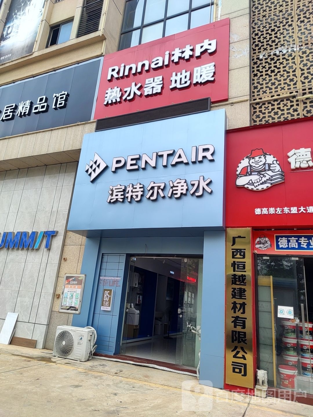 美国滨特尔净水(东盟大道店)
