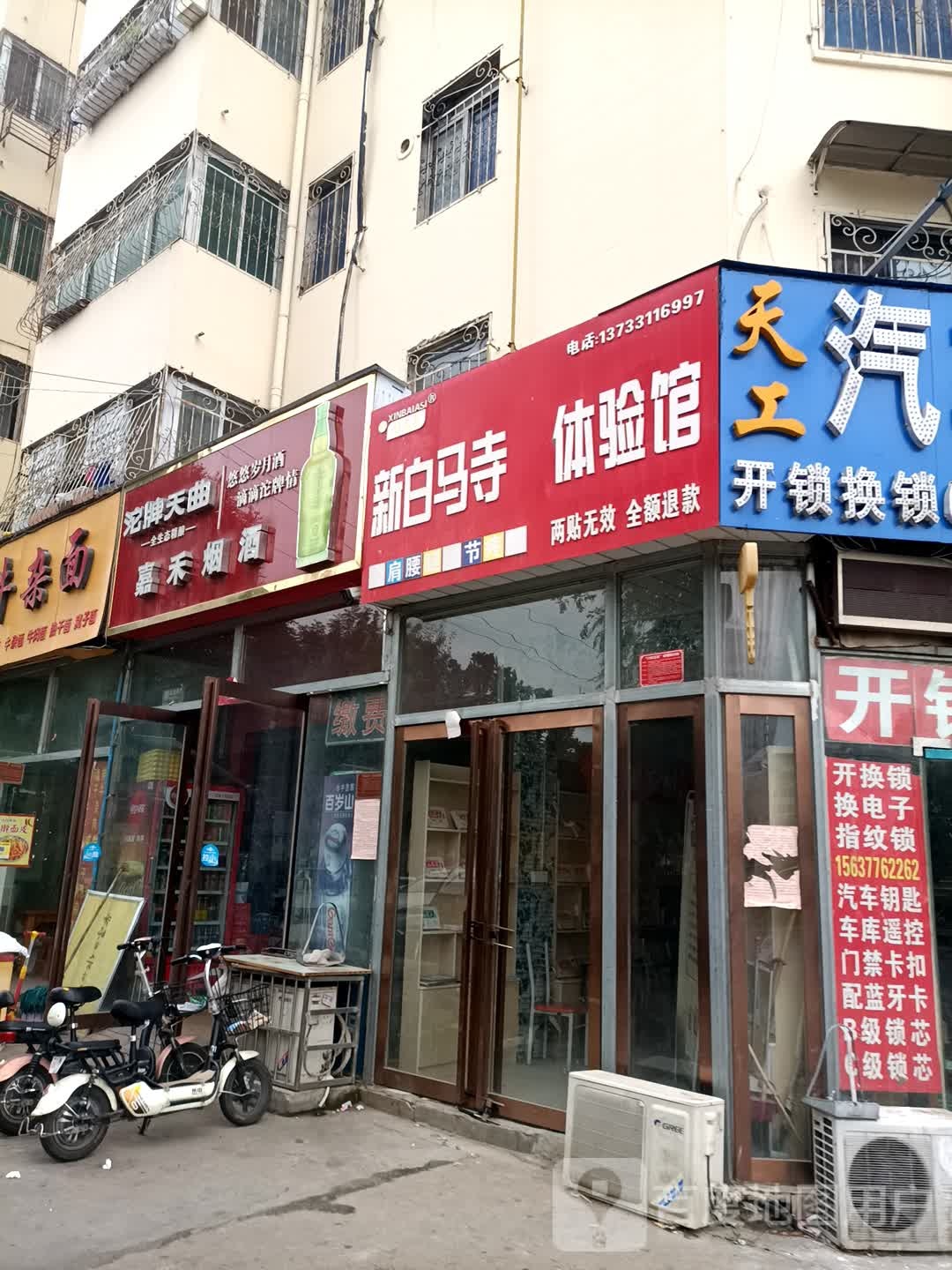 嘉禾烟酒(光武东路店)