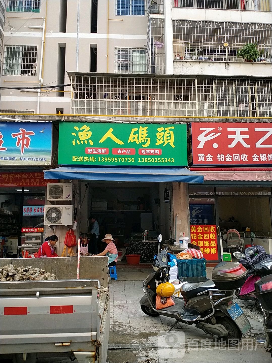 虞人码头(建德天成店)