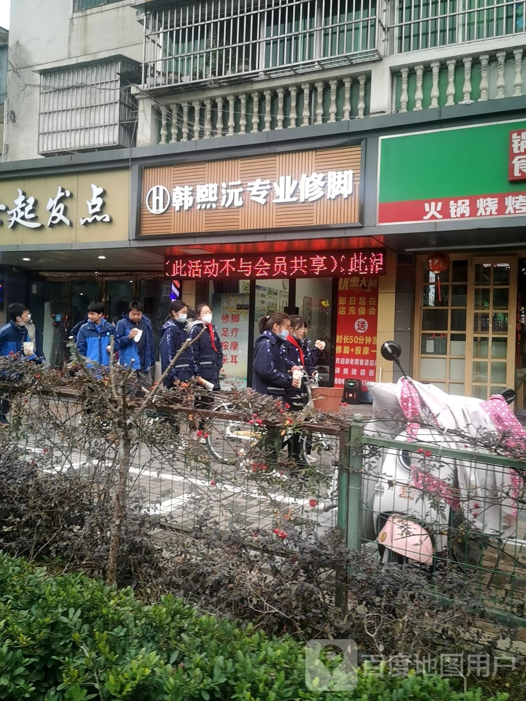 韩熙沅专业修脚(城东大道店)