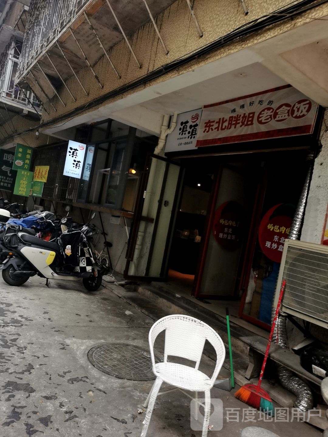 东北胖姐老盒饭(卫前街店)