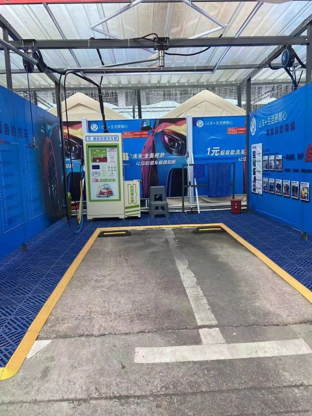 顺顺24H自助洗车(南油文化广场店)