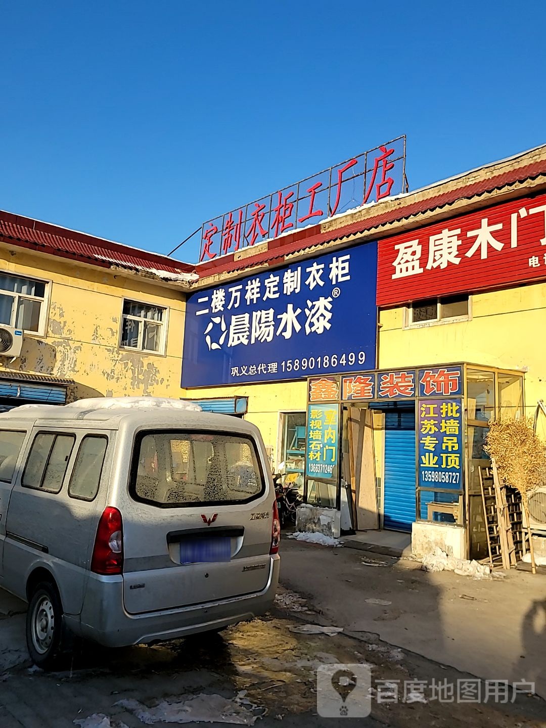 巩义市定制衣柜工厂店