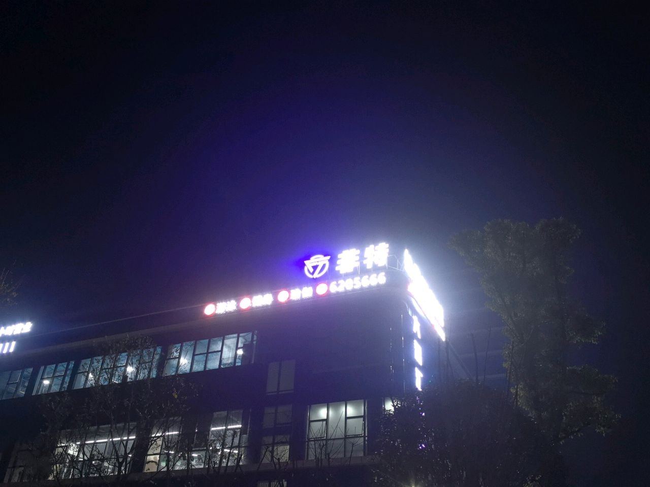 非特综合运动馆(大数据产业园店)