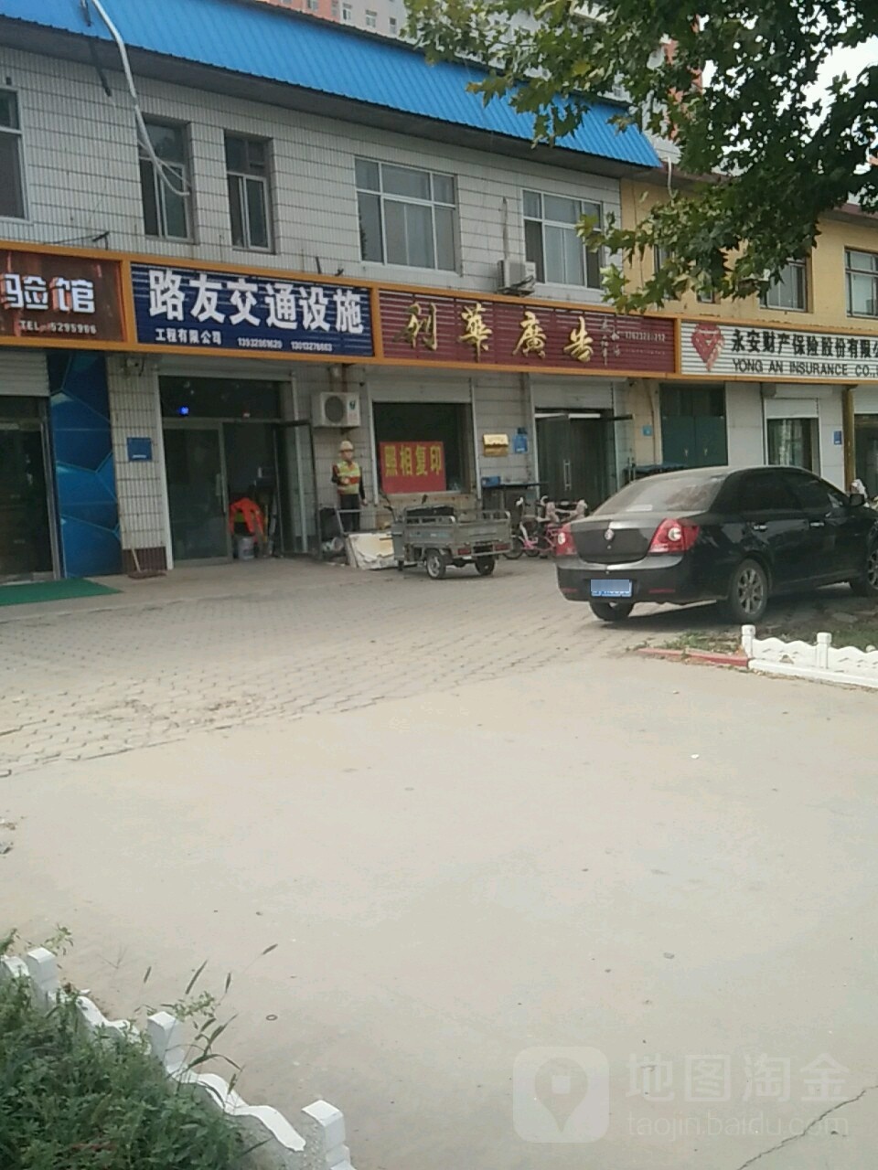 利华印务服务中心