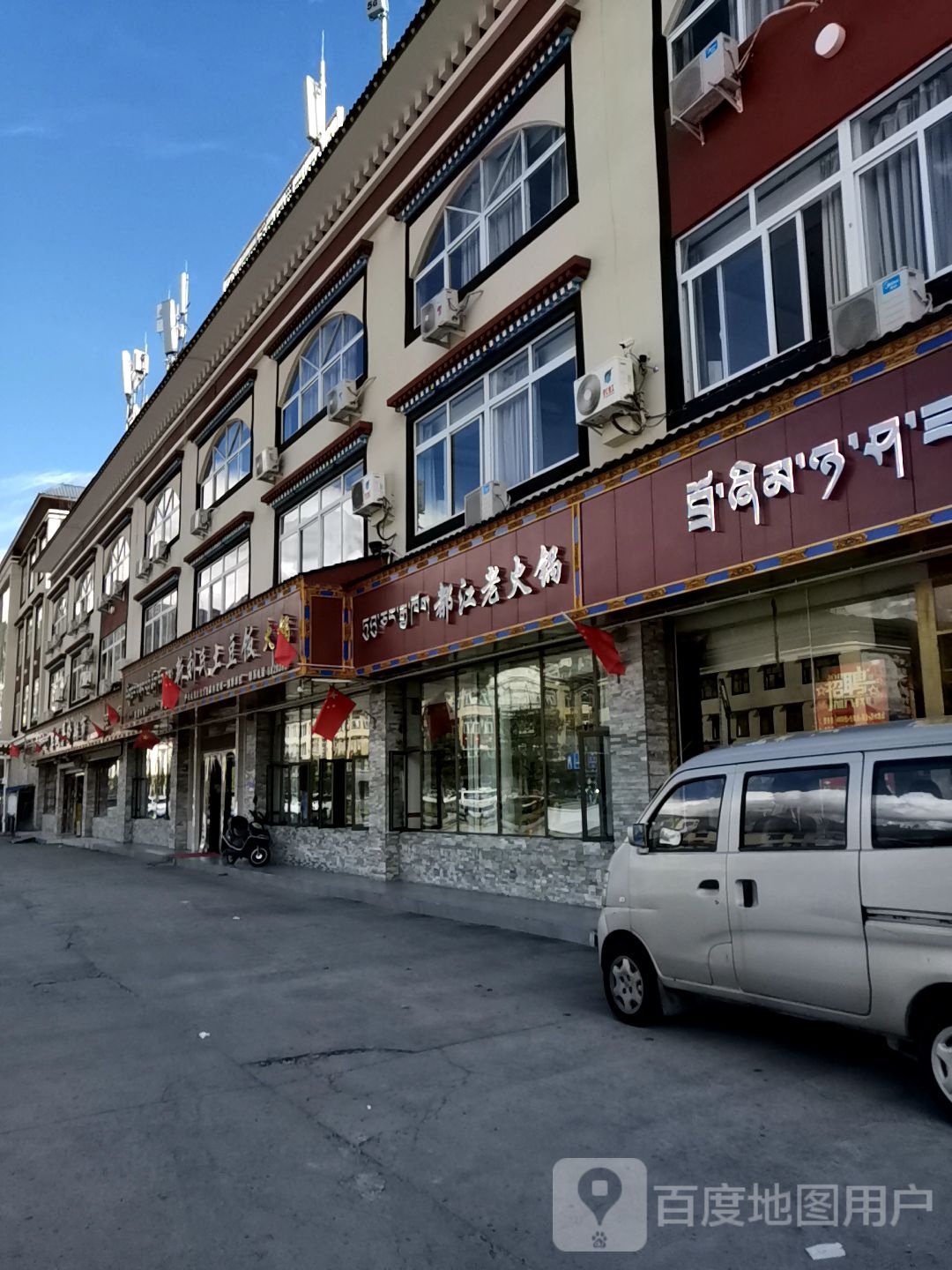 都江老火锅