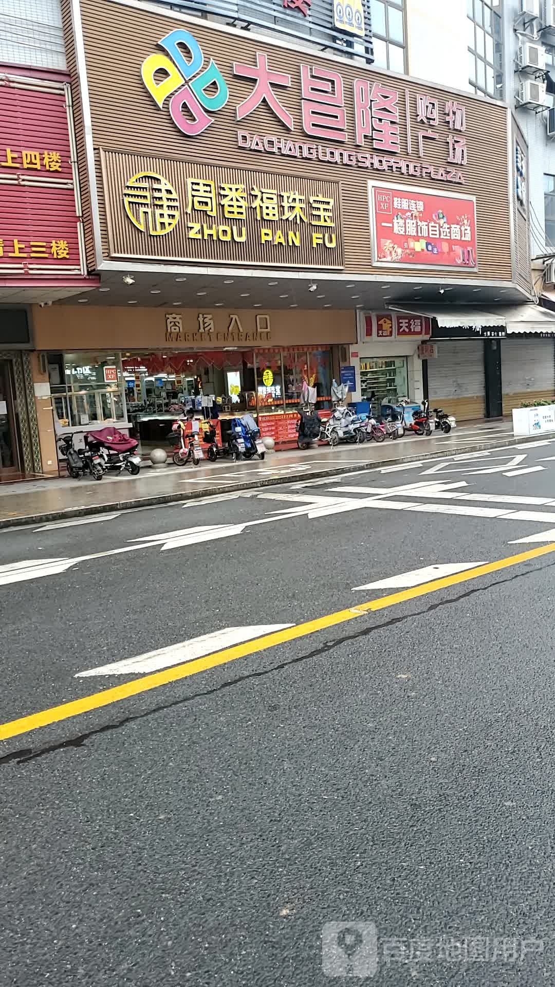 周番福珠宝