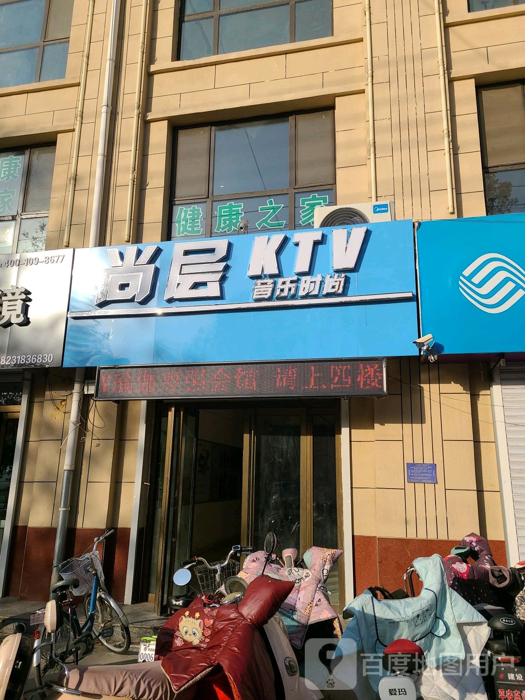 尚层K馆(枣强店)