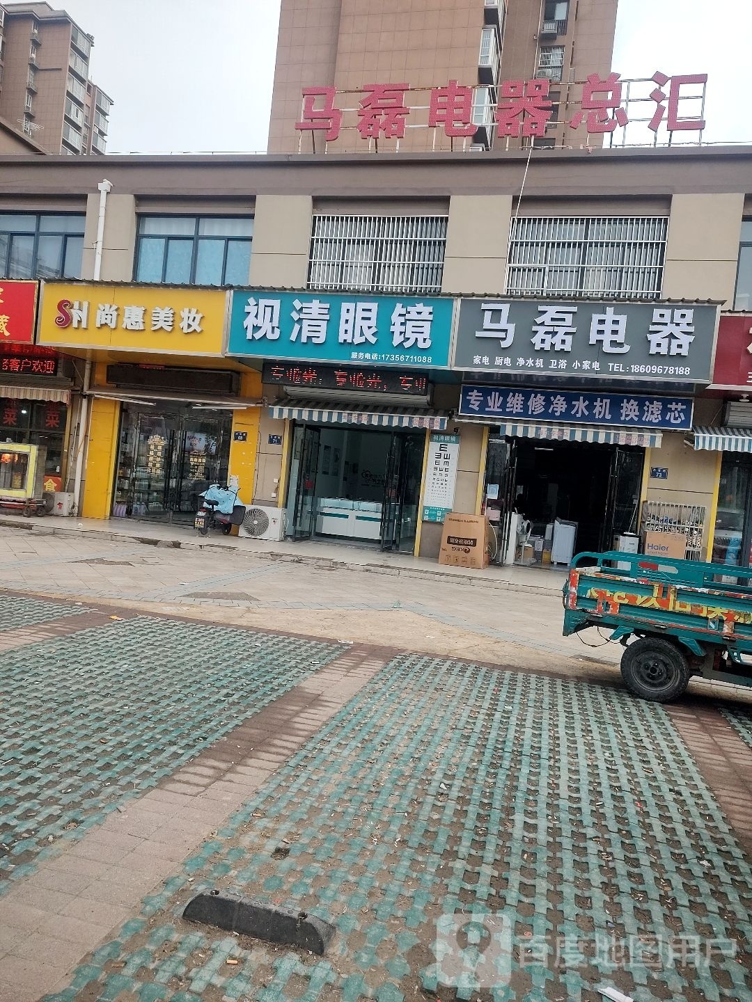 视青眼镜(经四路店)