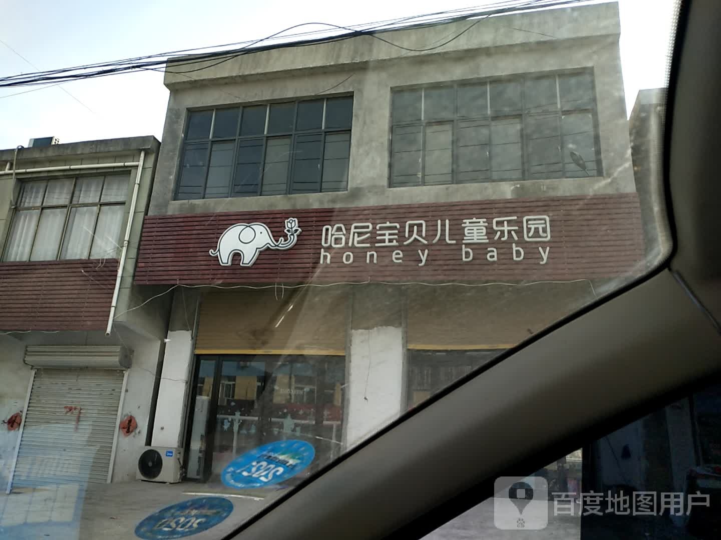 哈尼宝贝儿童乐园(文化大街店)