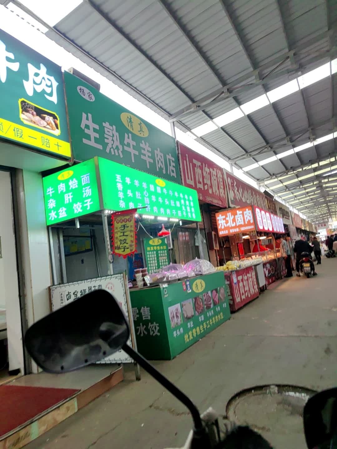 清真牛羊肉烩面饺子