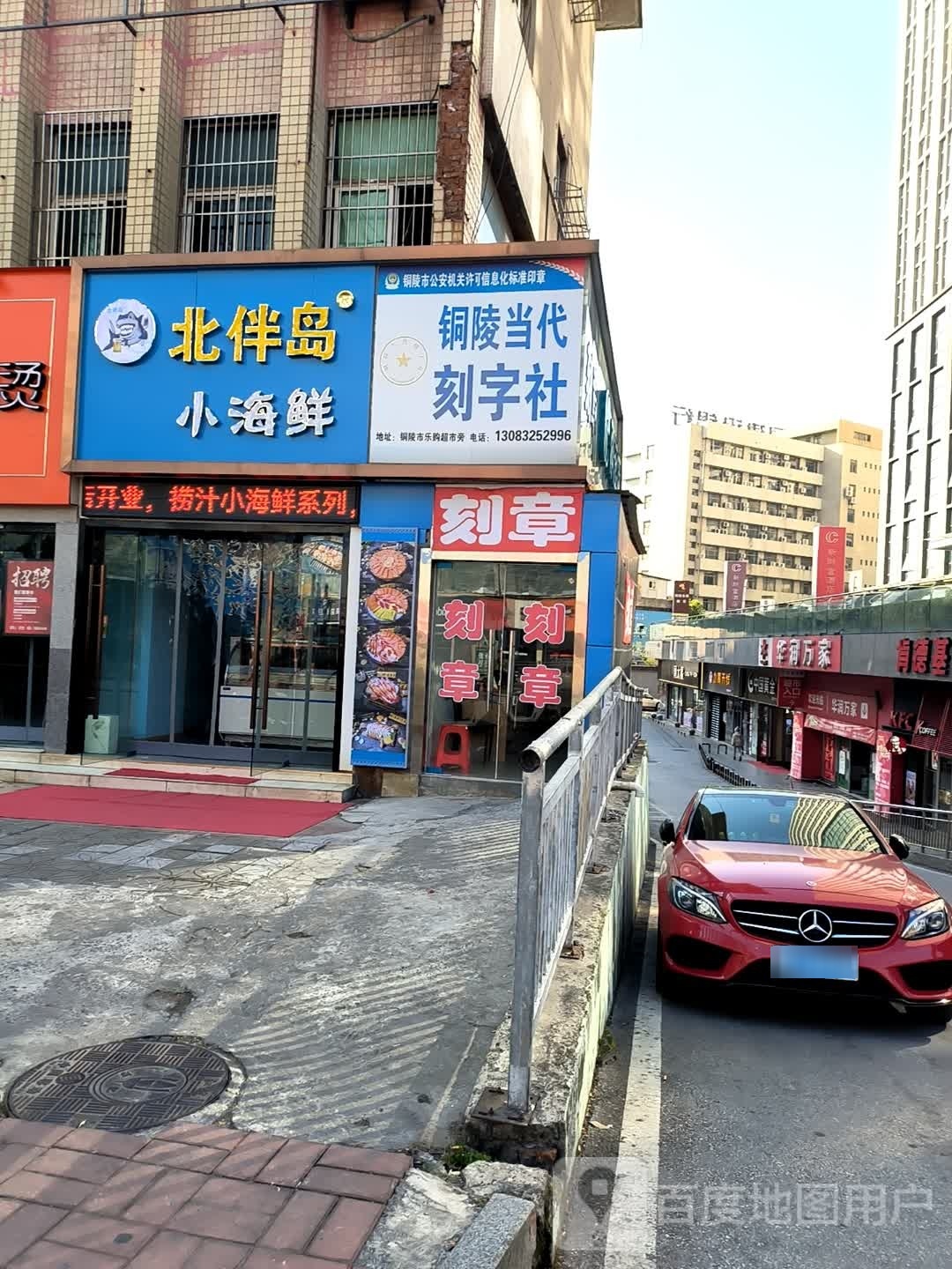 北伴岛小海先