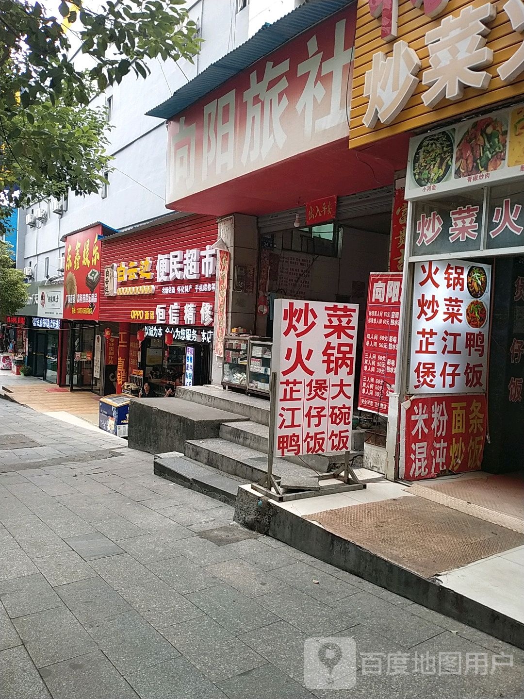 向阳旅社(嫩溪垅东路店)