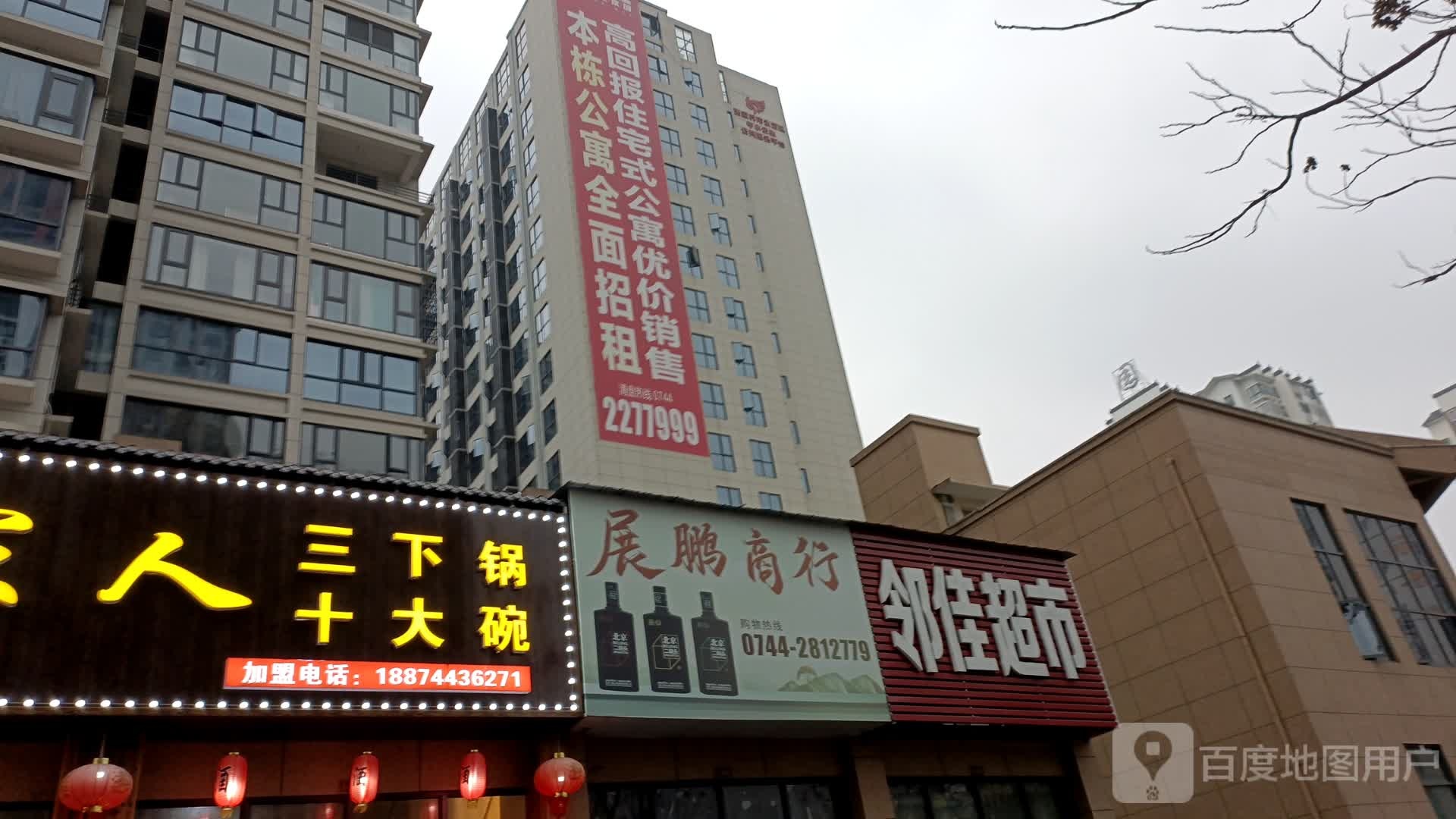 邻佳超市(官黎路店)