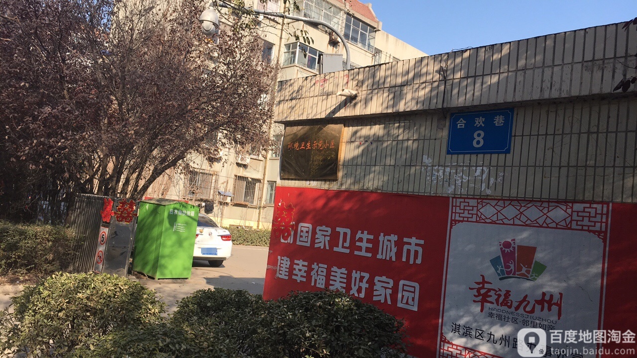 桂鹤社区-8号楼