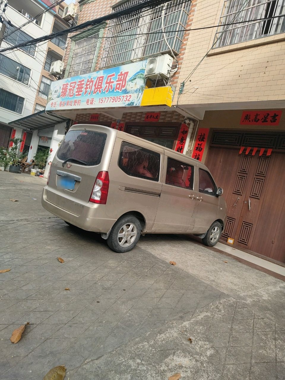 臻冠垂钓俱乐部
