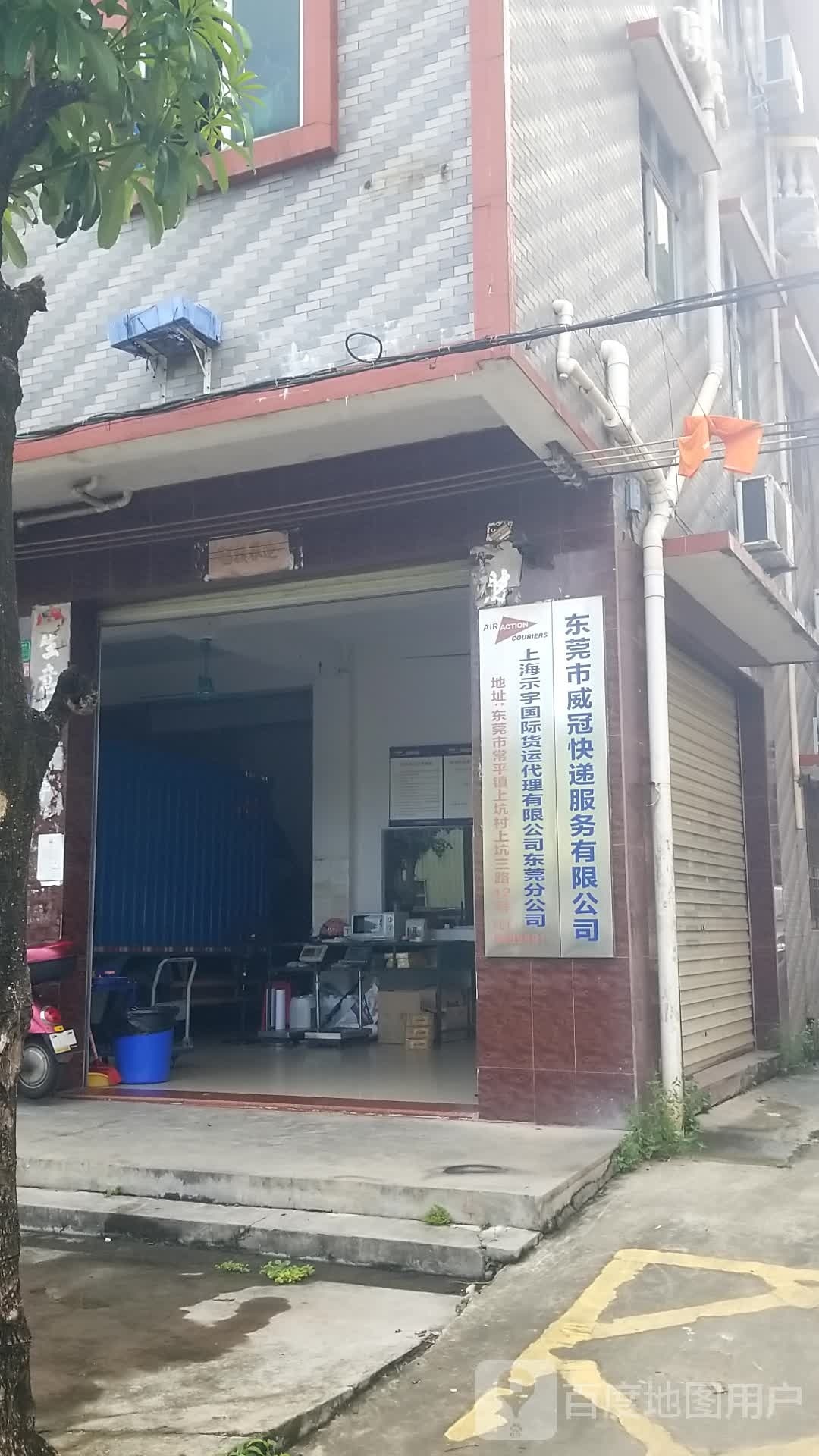 东莞市威冠快递服务有限公司