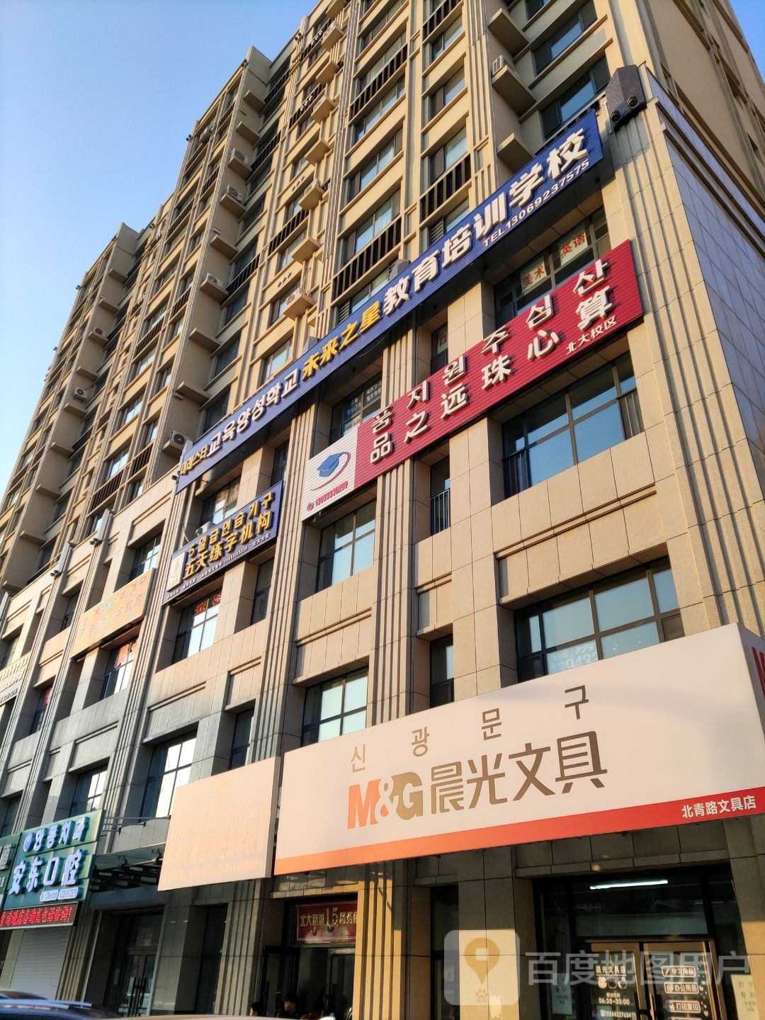 安东口腔