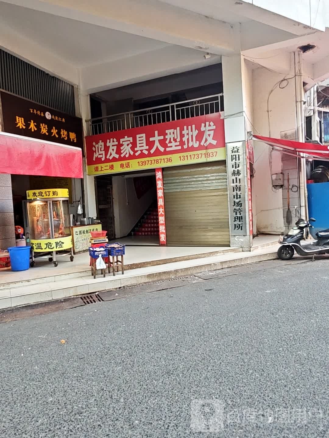 赫山南市场商业街
