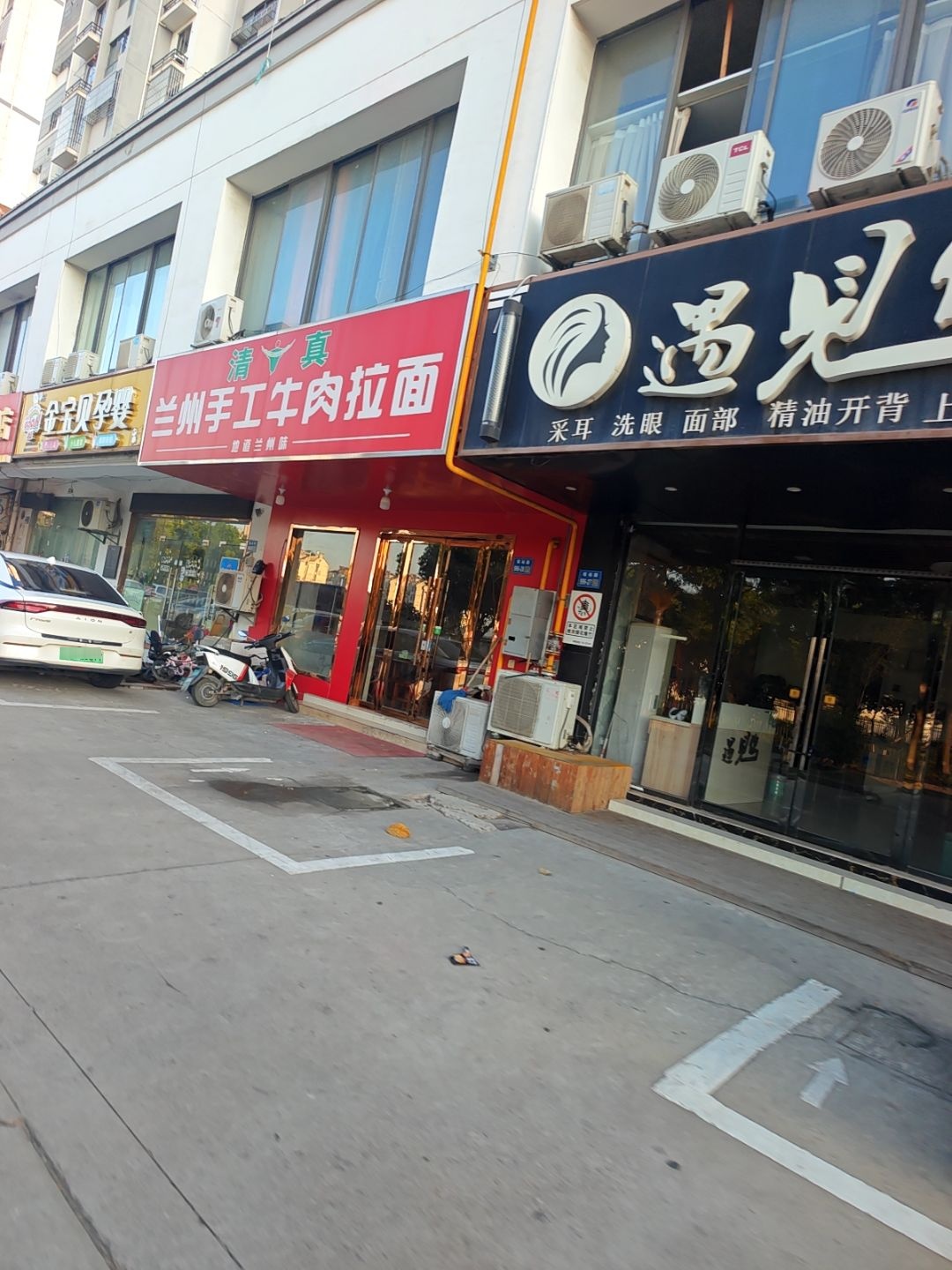 清真兰州手工牛肉拉面