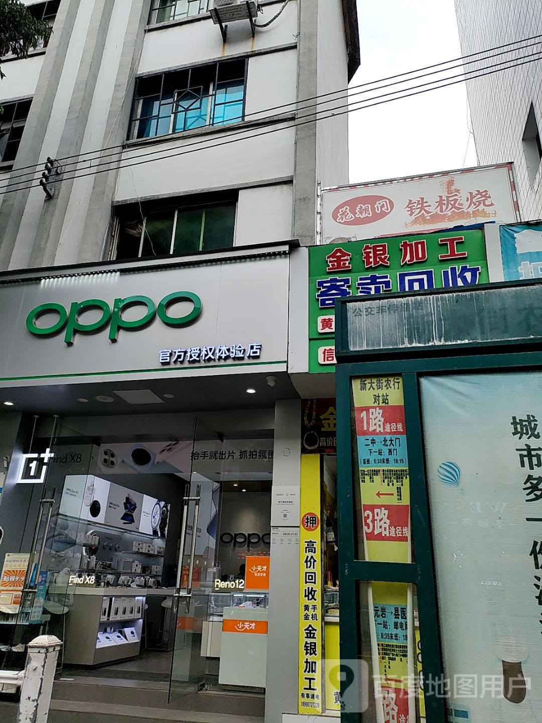 花朝门尖椒鸡