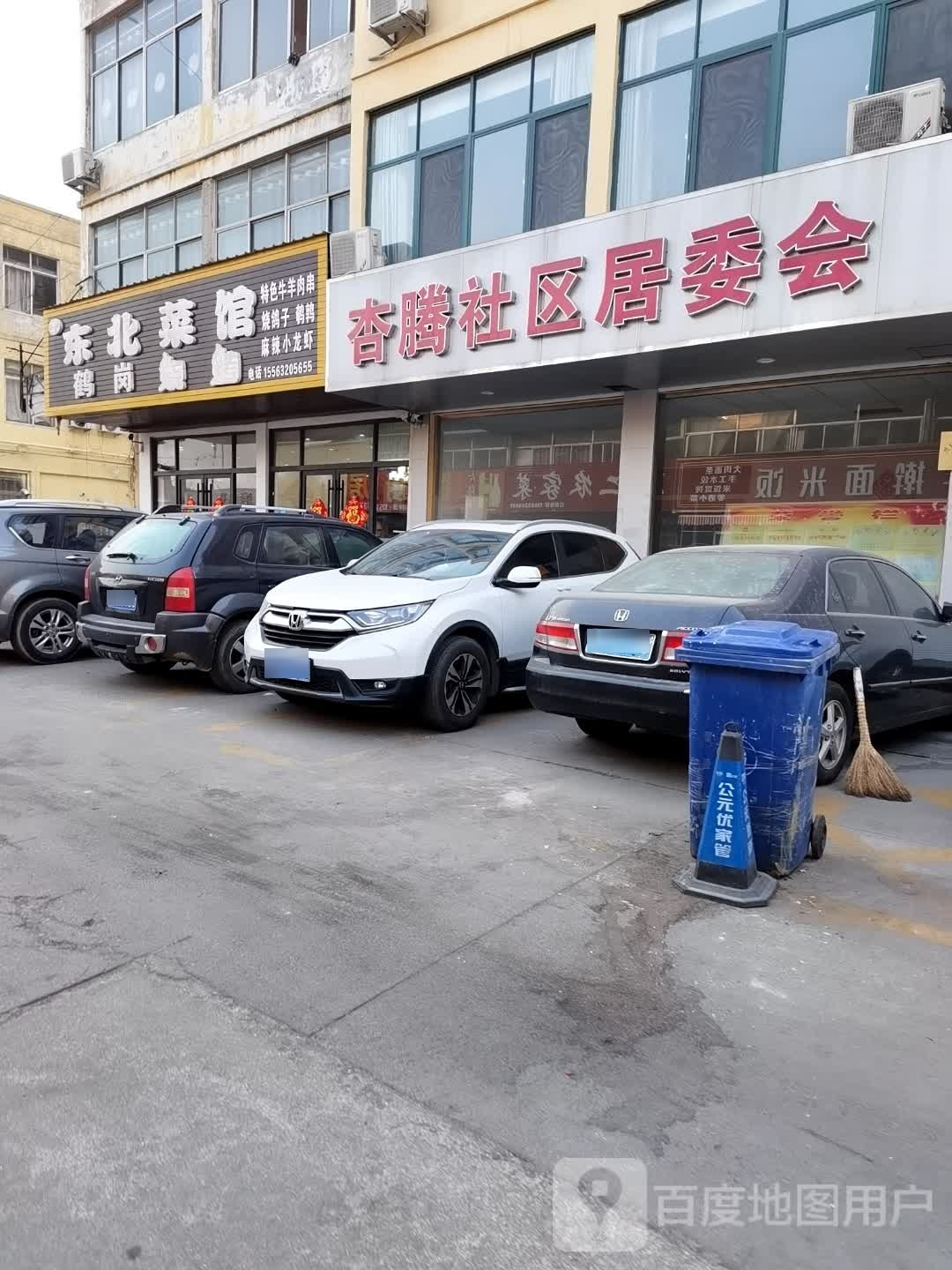 东北菜馆鹤岗烤烧