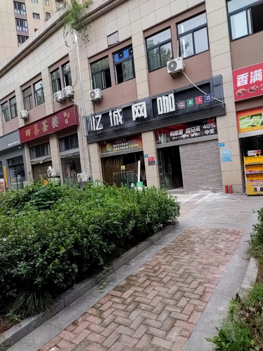 聚鑫网咖