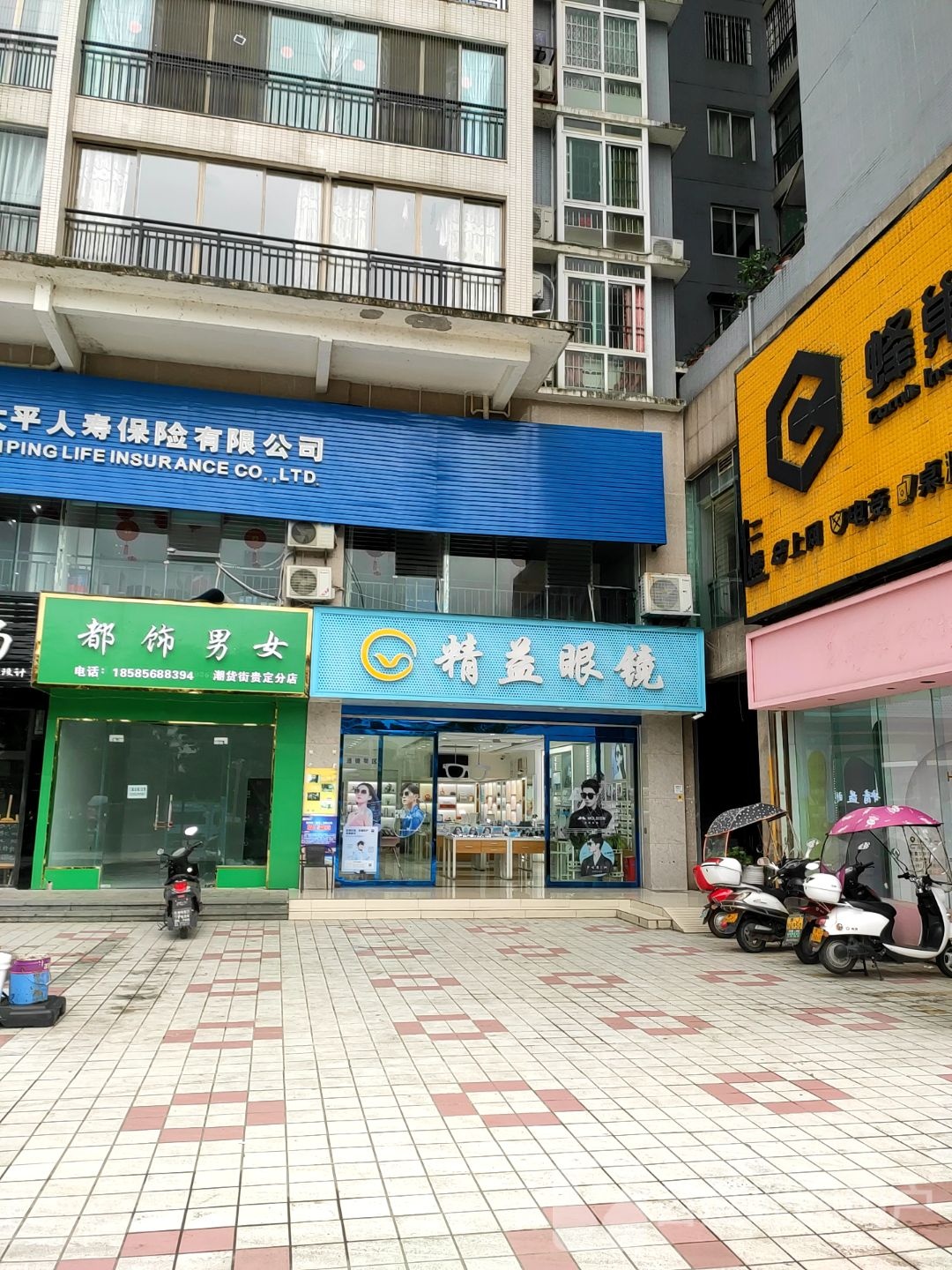 精益眼镜(商业步行街店)