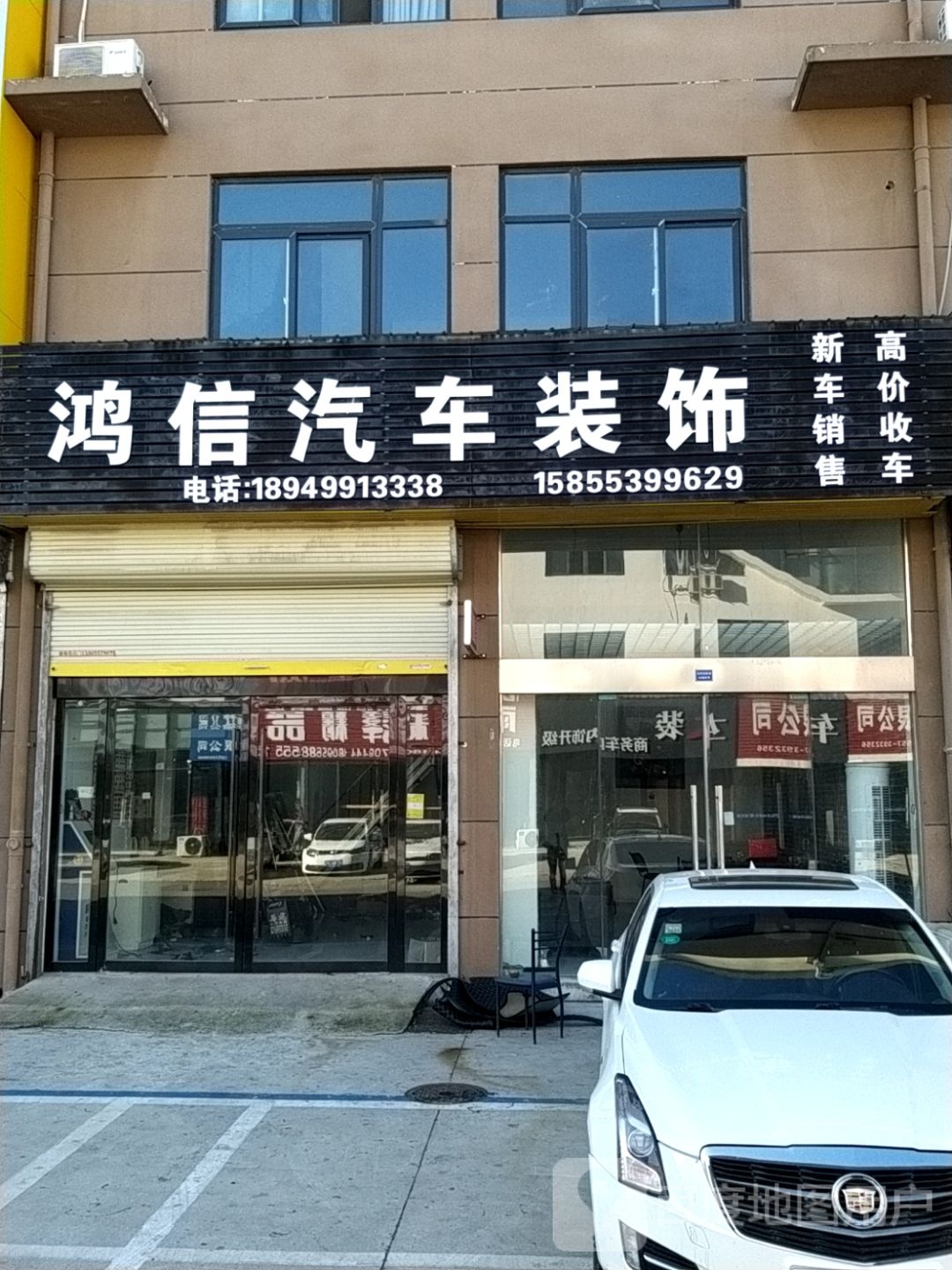 鸿信汽车装饰