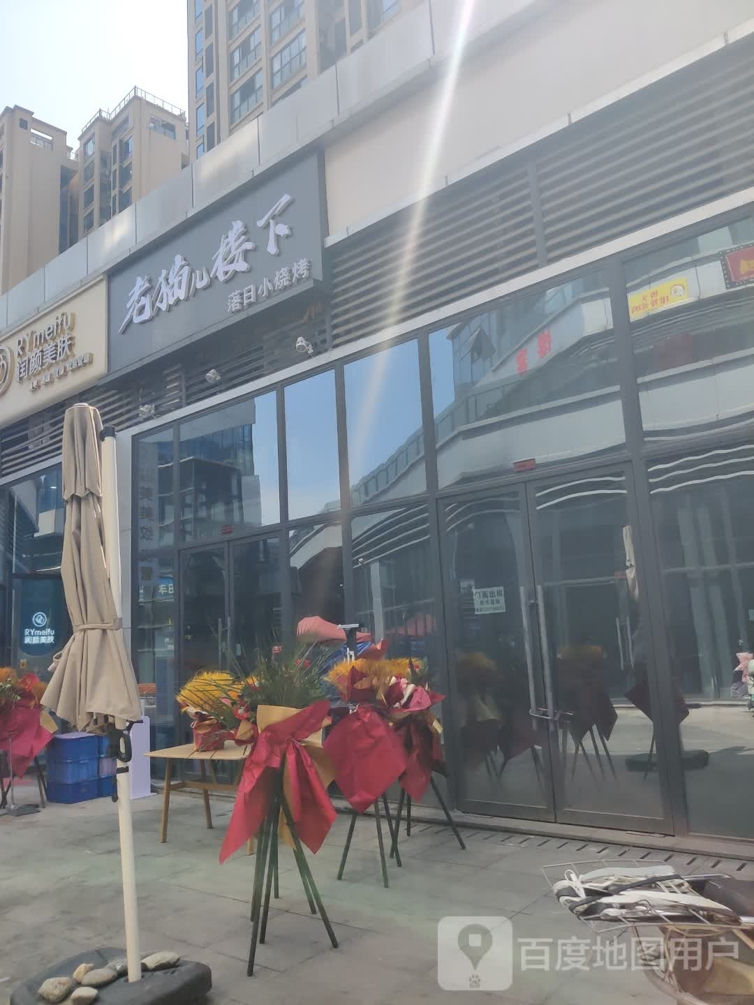 老猫儿楼下落日小烧烤