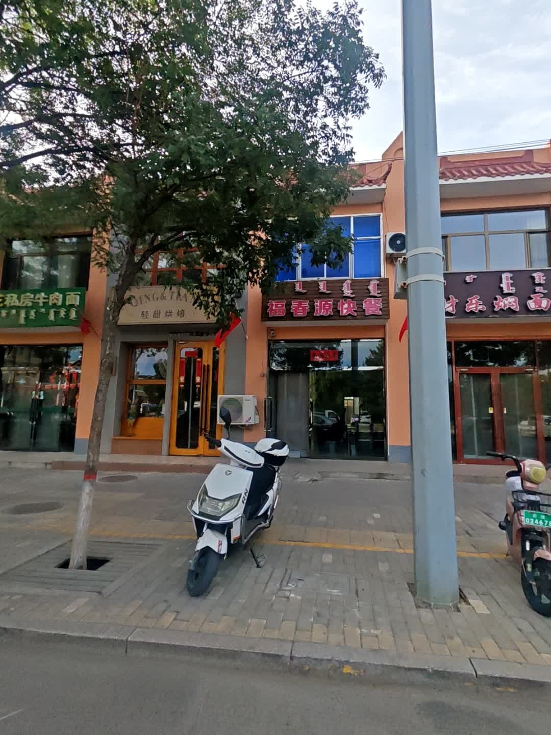 清真福花私房牛肉面