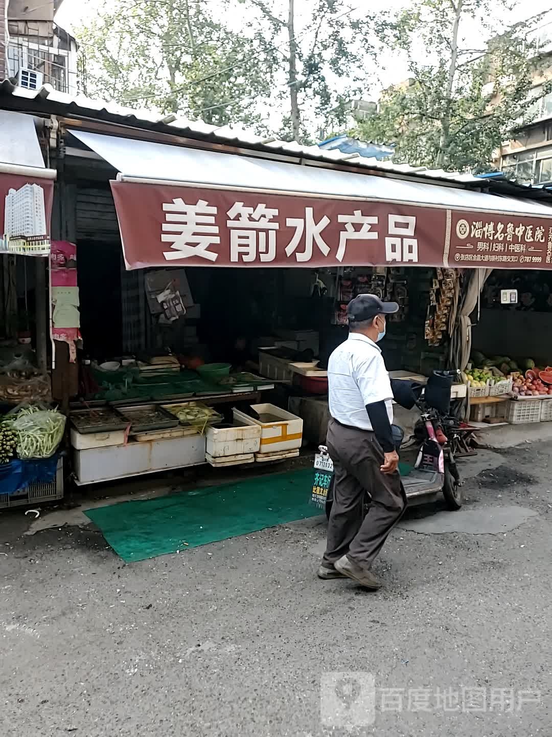 姜箭水产品批