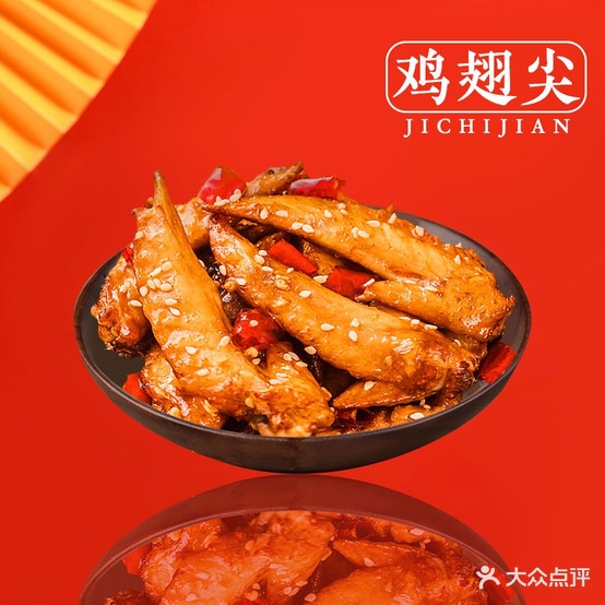 1+1麻辣烫·花甲粉