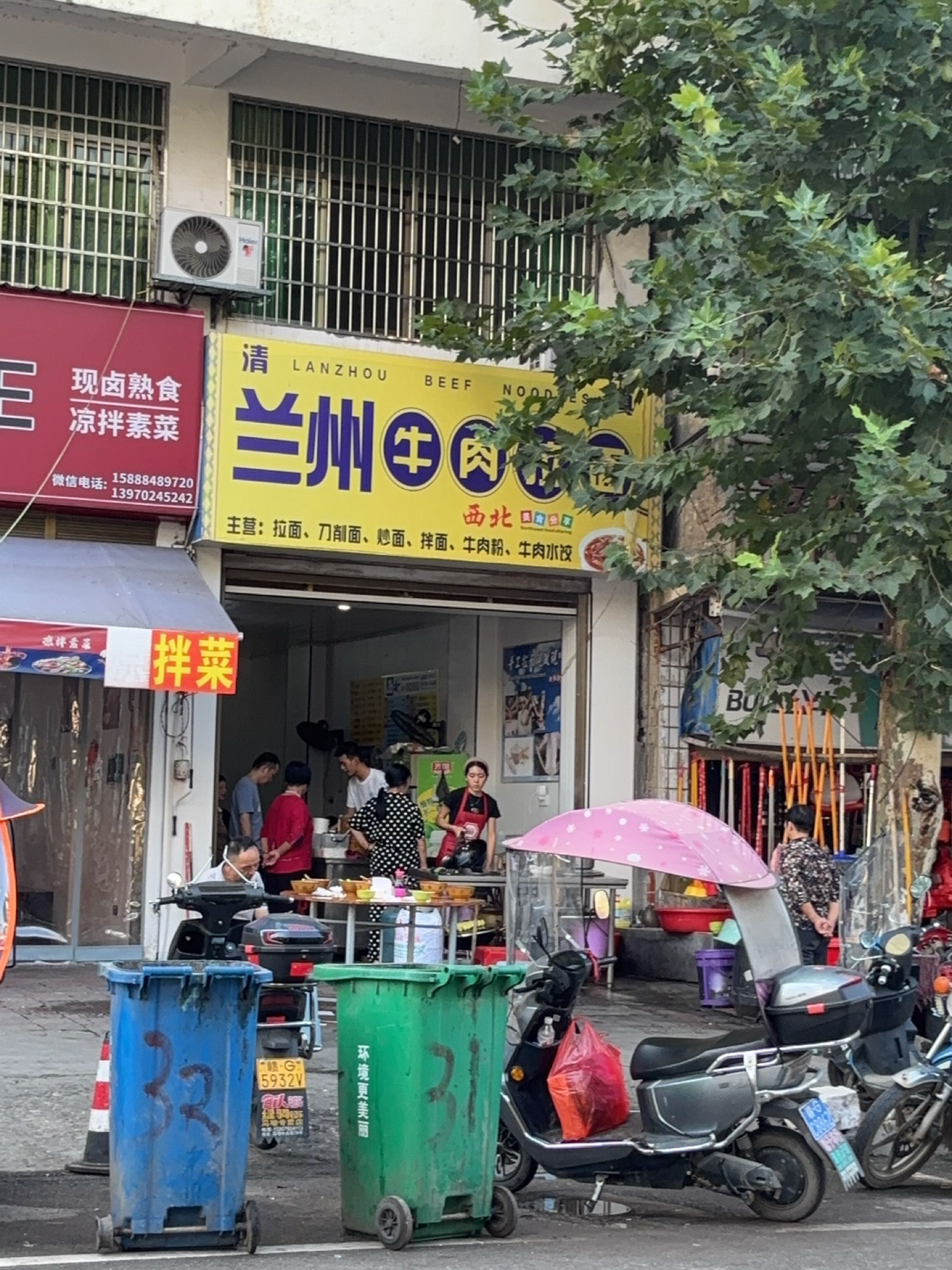 清真兰州牛肉面馆