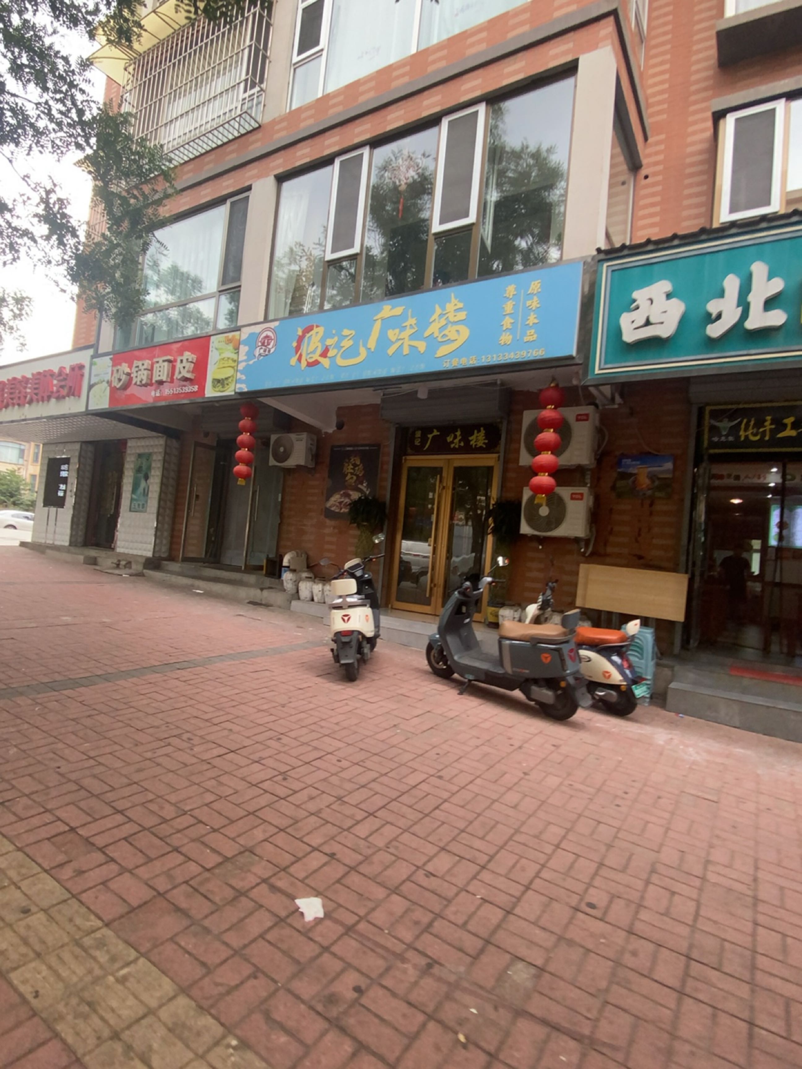 西北牛肉面(书香门第店)