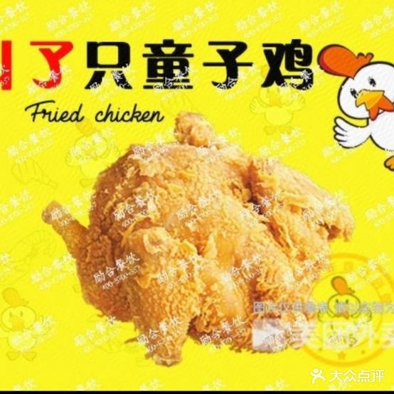 叫了只炸鸡(大良店)