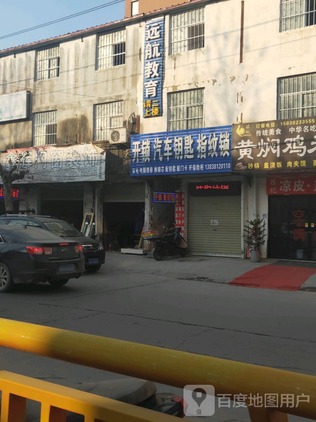 开锁汽车钥匙指纹锁